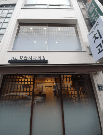 인천역 치아교정