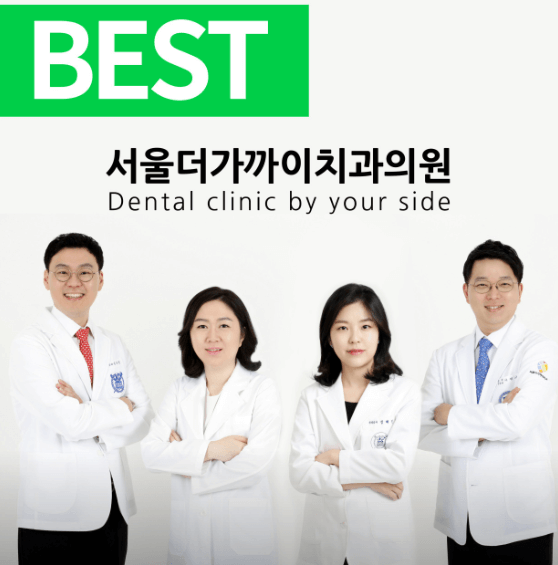 소사역 치아교정