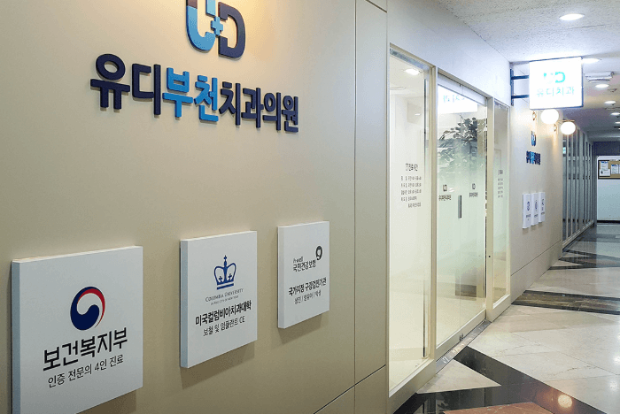 소사역 치아교정