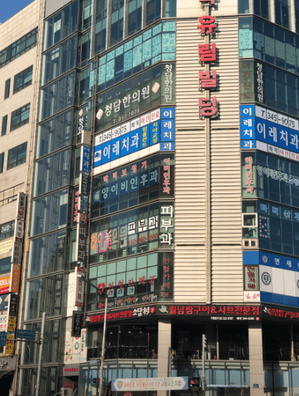 온수역 치아교정