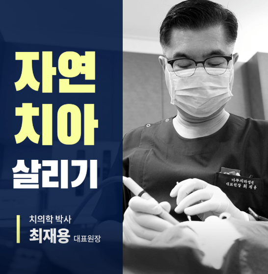 구로역 치아교정