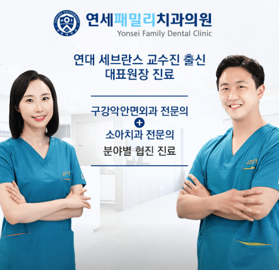 오류동역 교정치과