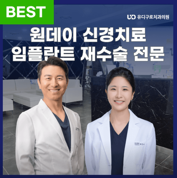 가산디지털단지역 치아교정