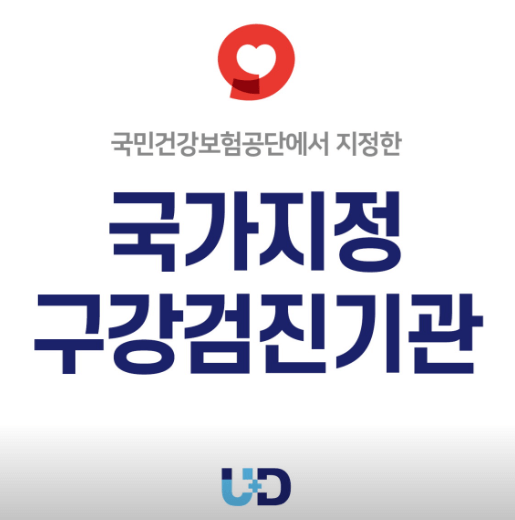 구일역 치아교정