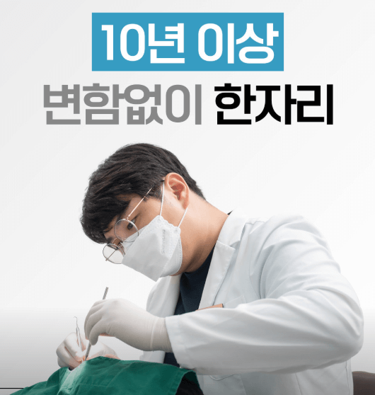 구일역 치아교정