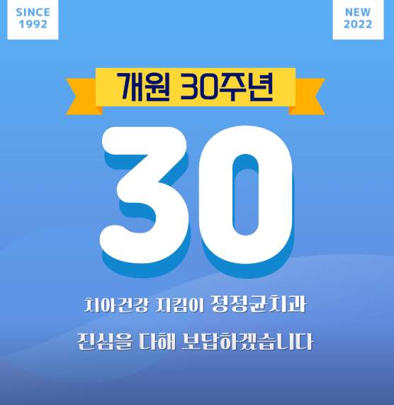 독산역 치아교정