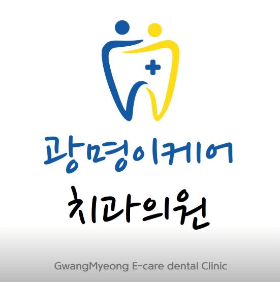 광명역 치아교정