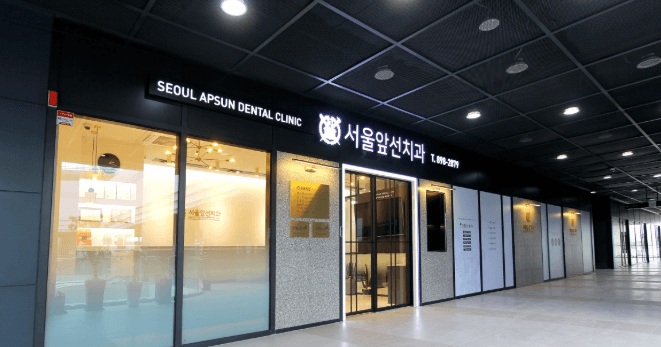 광명역 치아교정