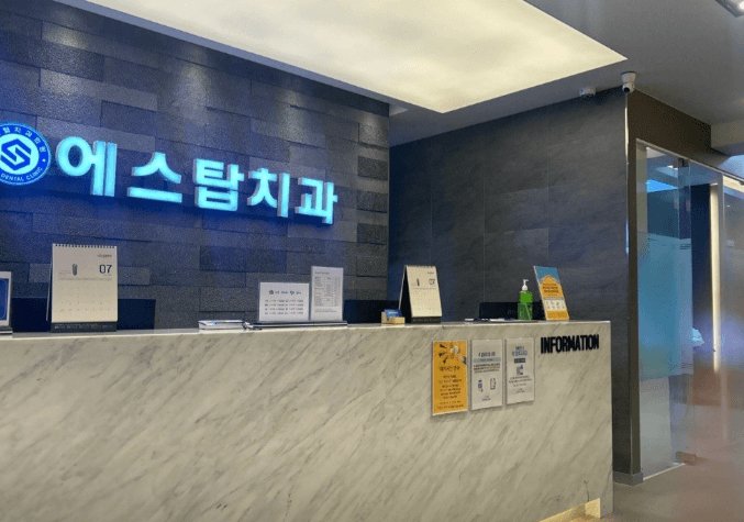 개봉역 교정치과