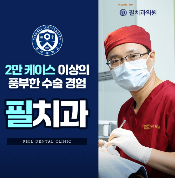 개봉역 교정치과