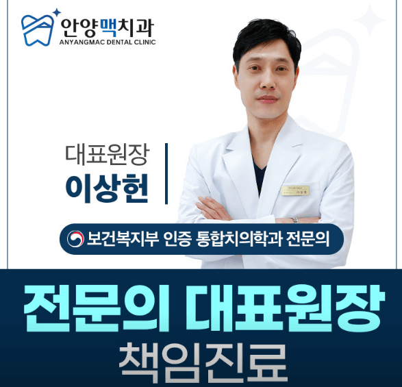 관악역 치아교정