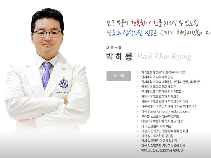 안양역 치아교정