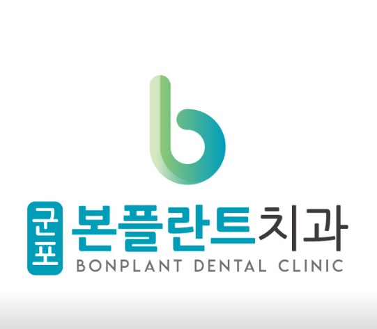 군포역 치아교정