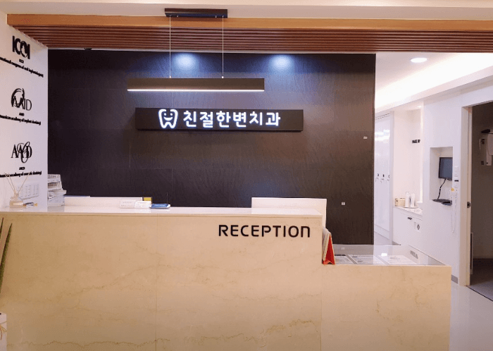 역곡역 치아교정