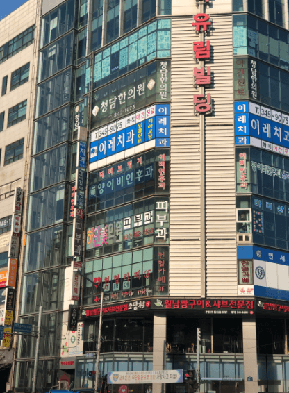 역곡역 치아교정