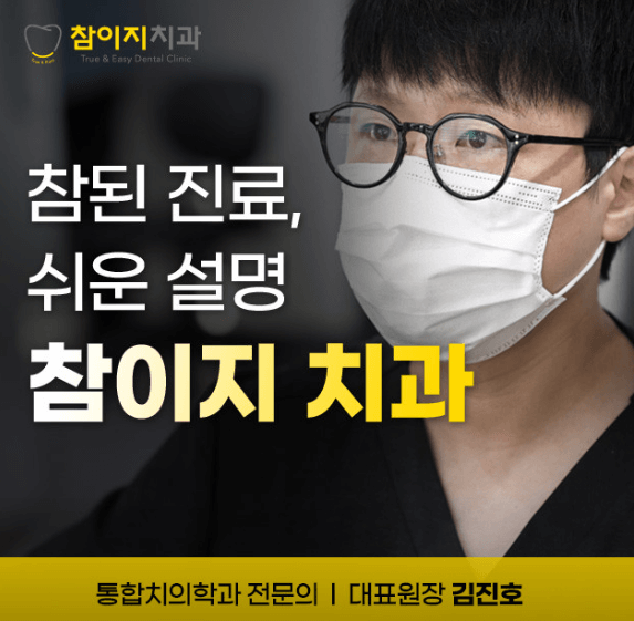 명학역 치아교정