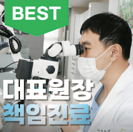 명학역 치아교정