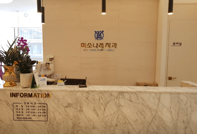 명학역 치아교정