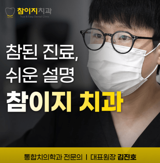 금정역 치아교정