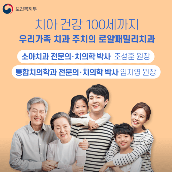금정역 치아교정