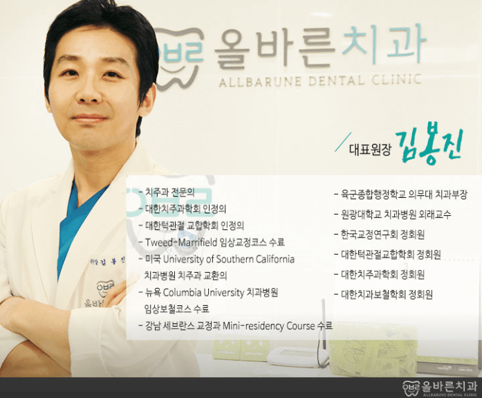 금정역 치아교정