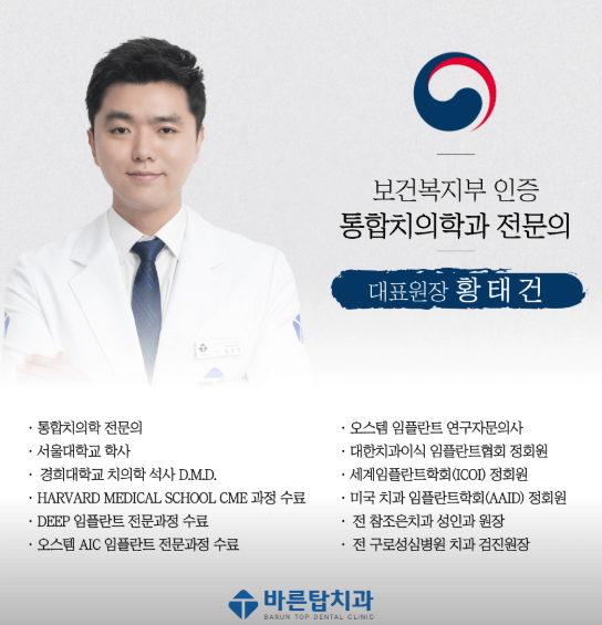 의왕역 치아교정