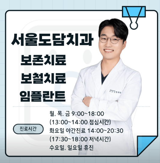 화서역 치아교정