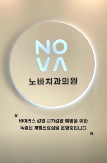 화서역 치아교정