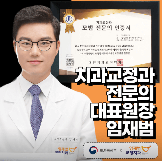 수원역 치아교정