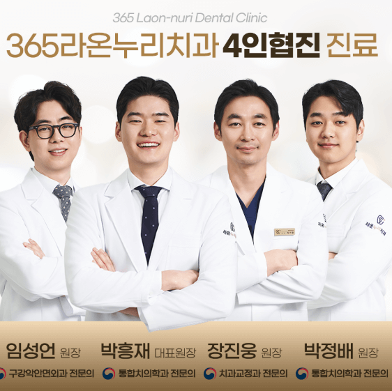 오산대역 치아교정