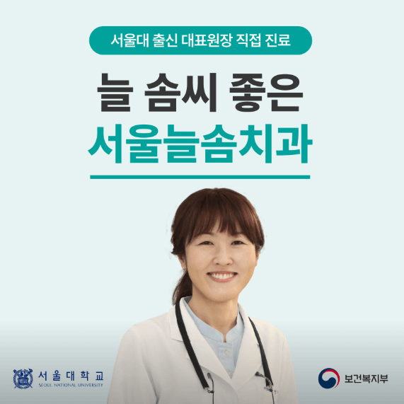 오산대역 치아교정