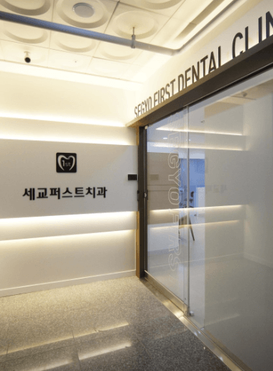 오산대역 치아교정