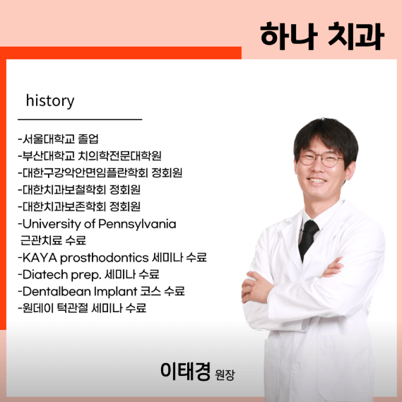 오산대역 치아교정