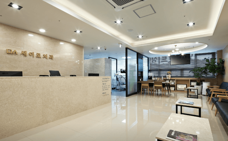 세마역 치아교정