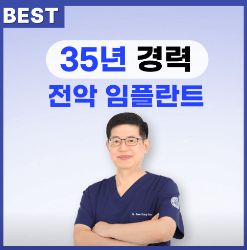 진위역 치아교정