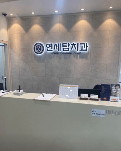 오산역 치아교정