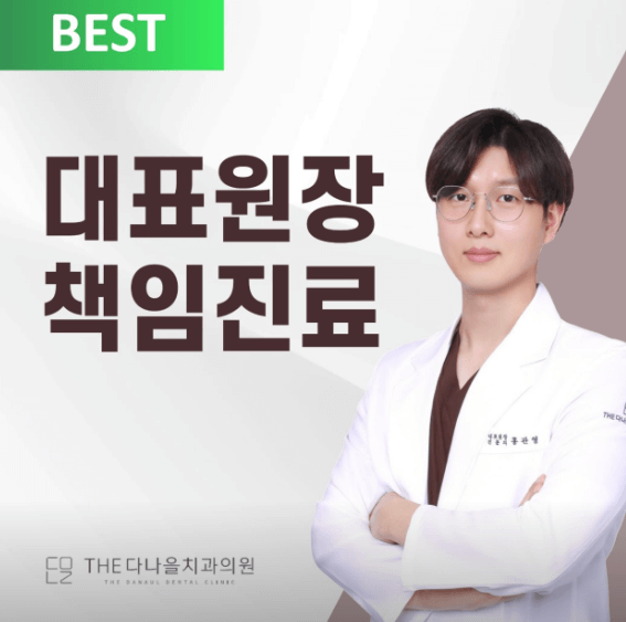 송탄역 치아교정