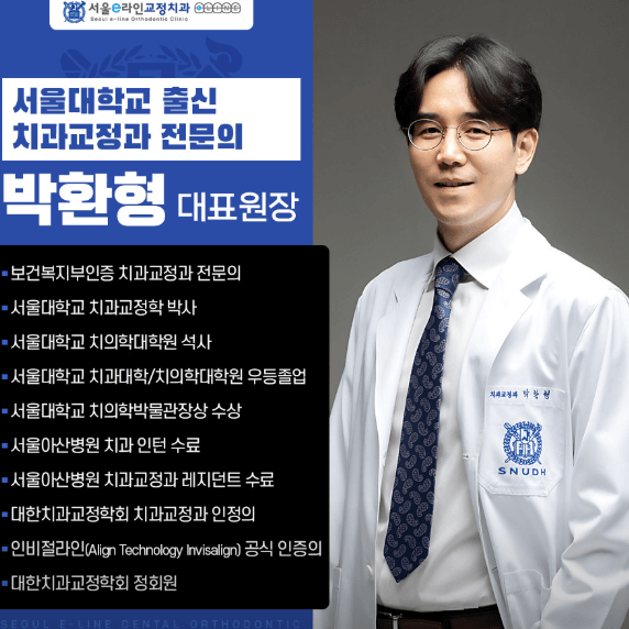 평택역 치아교정