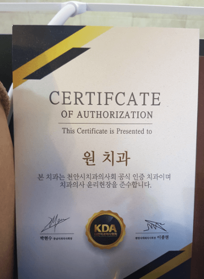 성환역 치아교정