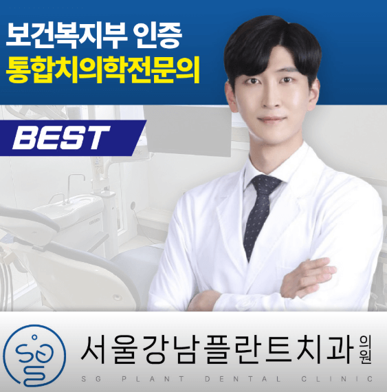 직산역 치아교정