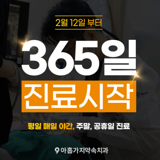 천안역 치아교정