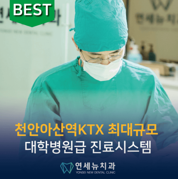 쌍용역 치아교정