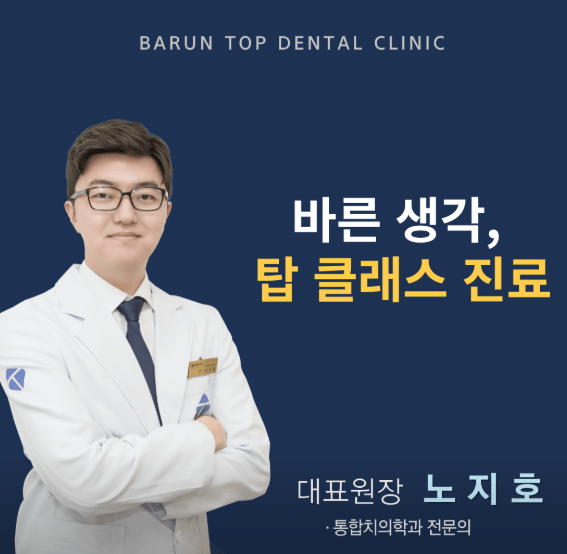 온양온천역 치아교정