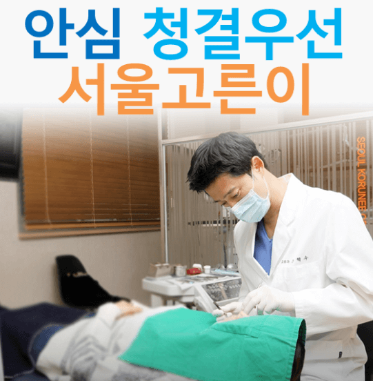 온양온천역 치아교정