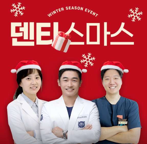 영등포역 치아교정