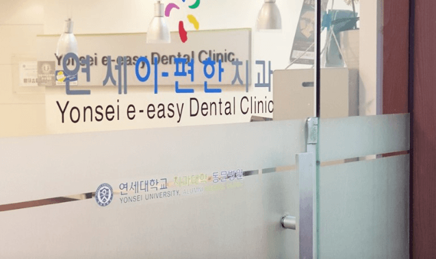 영등포역 치아교정