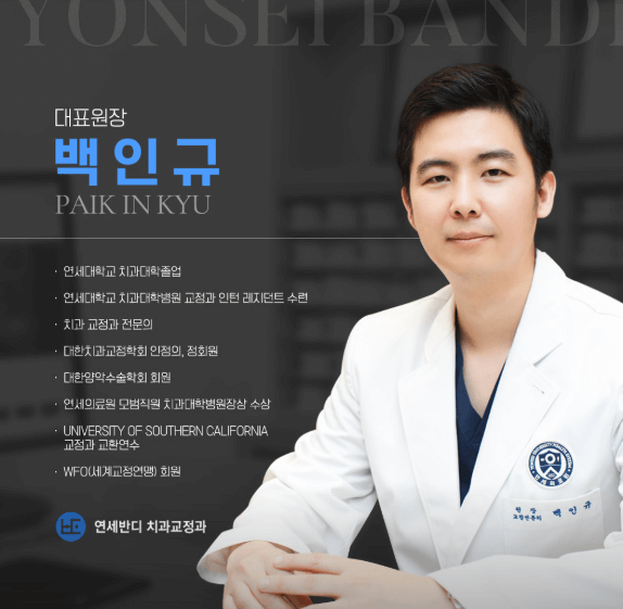 신길역 치아교정