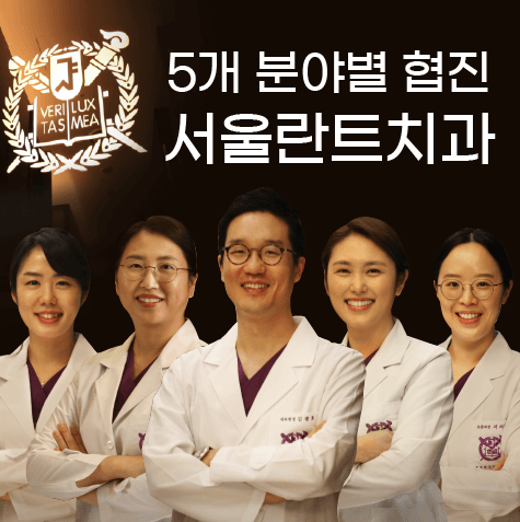 신길역 치아교정