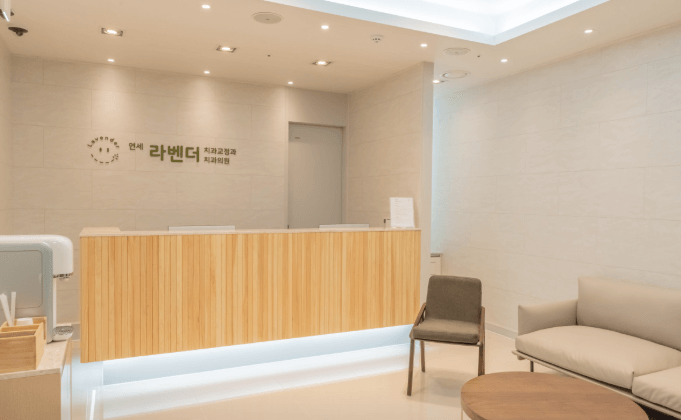 노량진역 치아교정