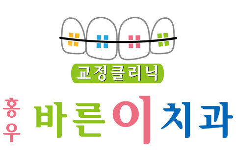 노량진역 치아교정